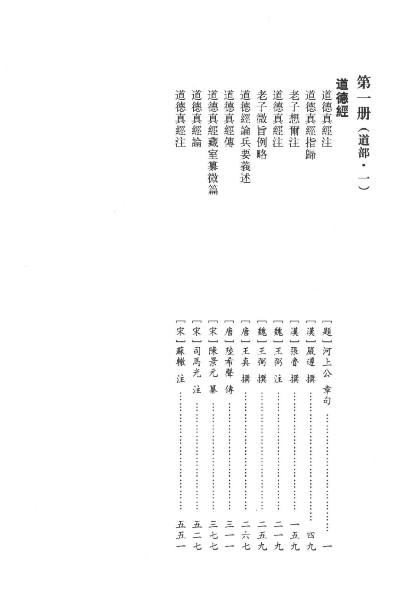道医全书 001_101.png